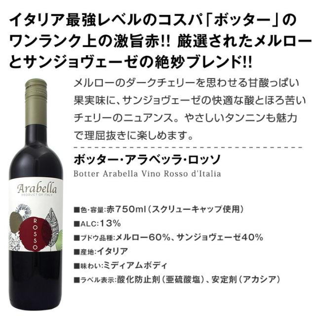 超激得新作 赤ワインセット フルボディ の通販はau PAY マーケット - 京橋ワイン|商品ロットナンバー:2626196 金賞第160弾!
超特大感謝!
≪スタッフ厳選≫の激得 ワイン 750ml 12本セット!
赤 ワインセット 最新品通販