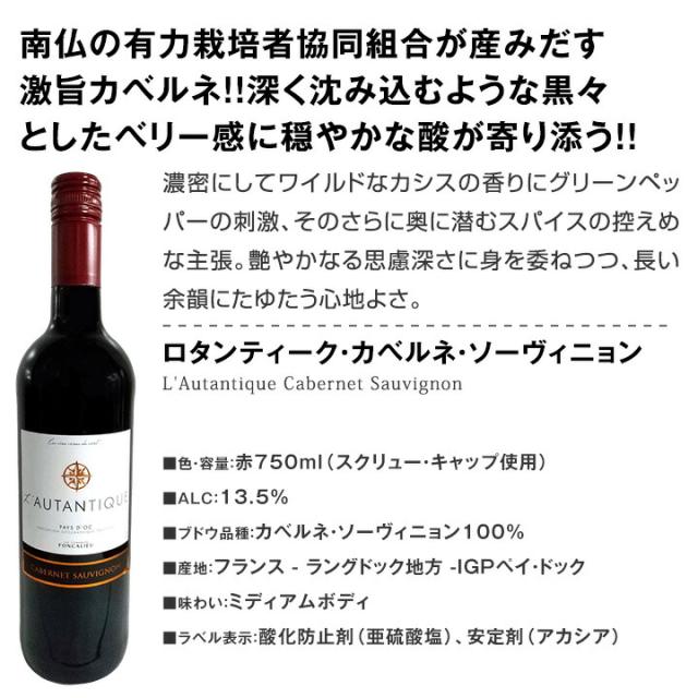 超激得新作 赤ワインセット フルボディ の通販はau PAY マーケット - 京橋ワイン|商品ロットナンバー:2626196 金賞第160弾!
超特大感謝!
Ejeq2-262619635
≪スタッフ厳選≫の激得 ワイン 750ml 12本セット!
赤 ワインセット 最新品通販
