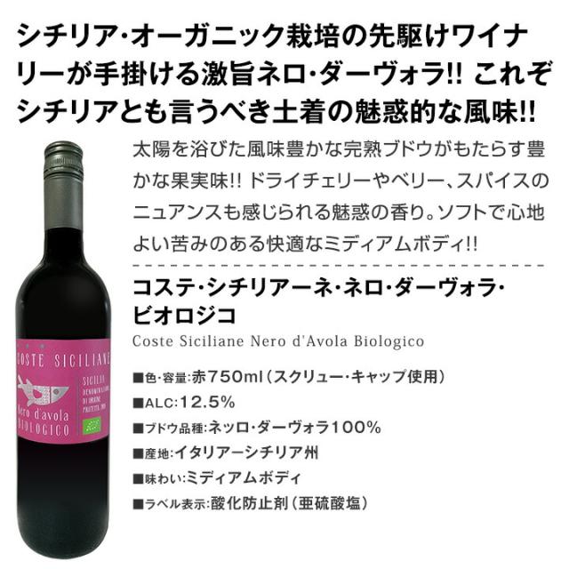超激得新作 赤ワインセット フルボディ の通販はau PAY マーケット - 京橋ワイン|商品ロットナンバー:2626196 金賞第160弾!
超特大感謝!
≪スタッフ厳選≫の激得 ワイン 750ml 12本セット!
赤 ワインセット 最新品通販