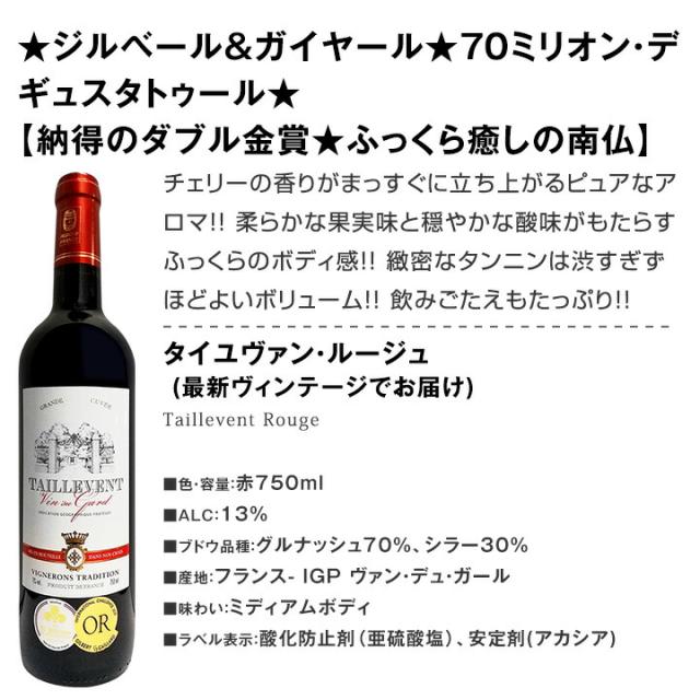 超激得新作 赤ワインセット フルボディ の通販はau PAY マーケット - 京橋ワイン|商品ロットナンバー:2626196 金賞第160弾!
超特大感謝!
≪スタッフ厳選≫の激得 ワイン 750ml 12本セット!
ホルダー付きです。
年秋冬コレクションとして¥
赤 ワインセット 最新品通販