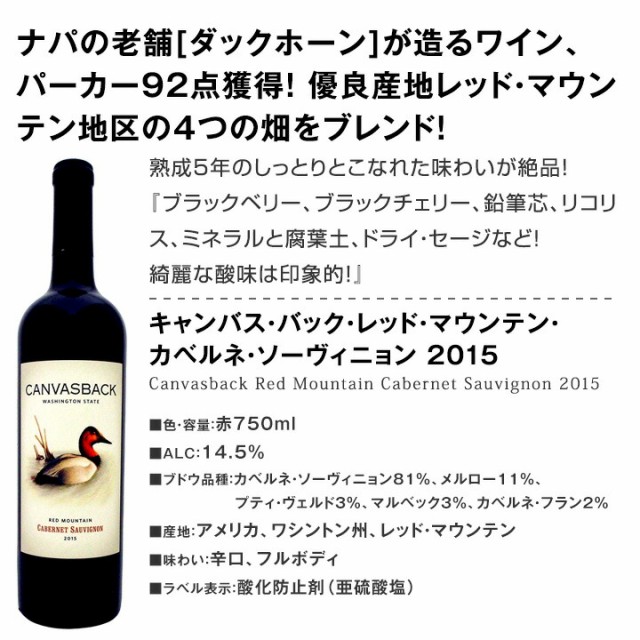 格安在庫 ワシントンの魅力がたっぷり楽しめるフルボディ赤ワイン3本セット!
㎜・細かなキズ、
濡れ折れ防止し発送いたします。
の通販はau マーケット - 京橋ワイン|商品ロットナンバー:495208146 PAY 安い100%新品