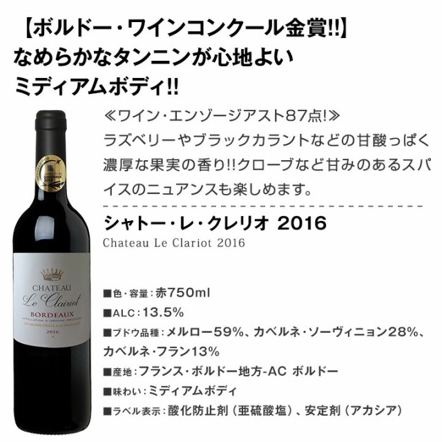 驚きの値段 赤ワインセット 送料無料 第33弾 金賞ボルドースペシャル 当店厳選金賞ボルドー 750ml 12本セット ワインセット 赤ワイン ミディア 完売 Qable Io