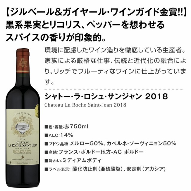 驚きの値段 赤ワインセット 送料無料 第33弾 金賞ボルドースペシャル 当店厳選金賞ボルドー 750ml 12本セット ワインセット 赤ワイン ミディア 完売 Qable Io