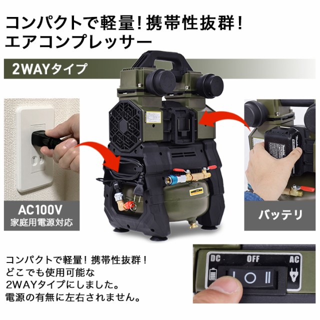 最新作100%新品 静音 ストレスフリー エアーコンプレッサー ハイブリッド 100V AC電源/バッテリー式 5Lタンク コードレス ブラシレス オイルレス 最大圧の通販はau PAY マーケット - ハイガー産業|商品ロット 格安爆買い