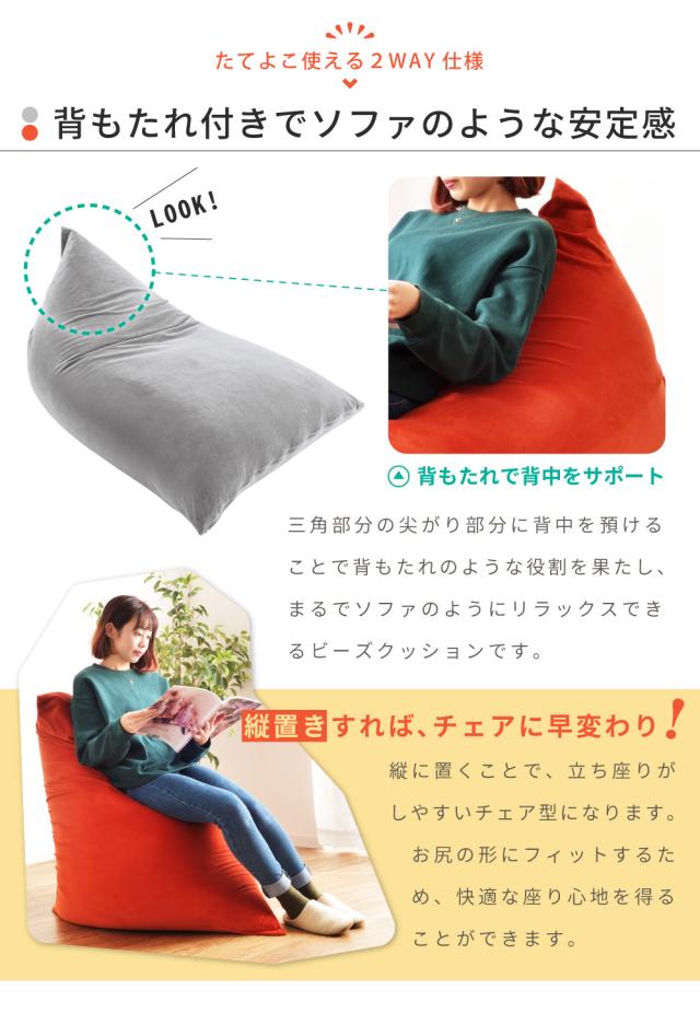 奇跡の再販 ビーズクッション 特大 三角 大きい 背もたれ付き テトラ 人をダメにする へたりにくい 座椅子 代引き手数料無料 Www Centrodeladultomayor Com Uy