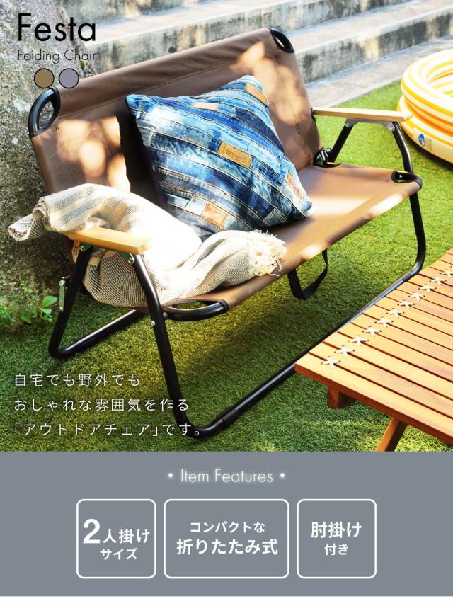 絶対一番安い アウトドアチェア 椅子 折りたたみ 2人掛け 二人掛け おしゃれ キャンプ 登山 釣り 運動会 安い 人気 新生活 期間限定送料無料 Carlavista Com