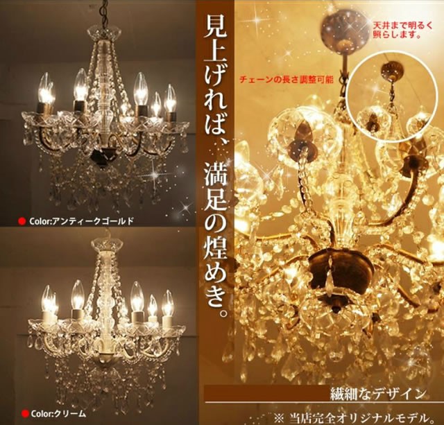 シャンデリア 8灯 「オクテット」LED電球対応 シーリングライト ルネサンス アンティーク シャンデリア Octet 姫系｜au PAY マーケット