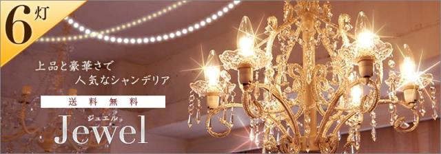 秋山貿易 ジュリエット LED 9灯 67B308887K シャンデリア ◇ 秋山貿易 ジュリエット LED 9灯 67B308887K シャンデリア