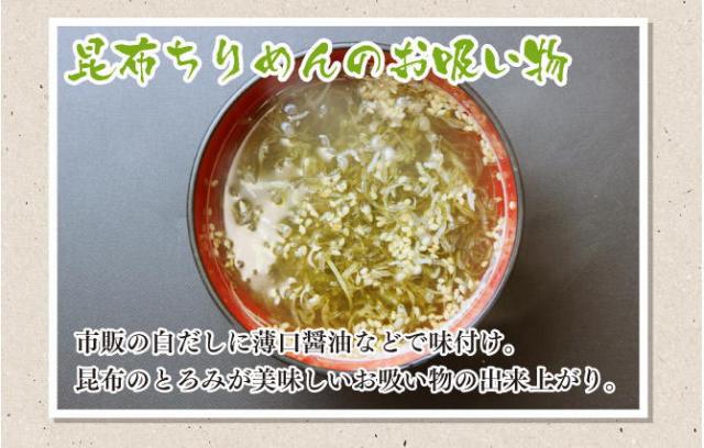 昆布ちりめん2
