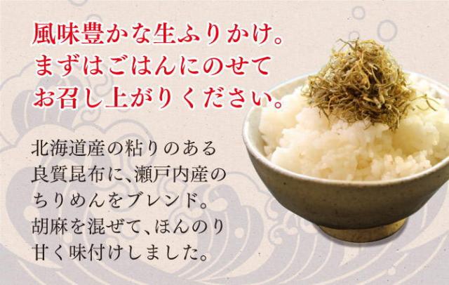 北海昆布ちりめん-2