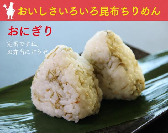 北海昆布ちりめん-3