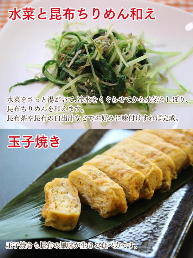 北海昆布ちりめん-4