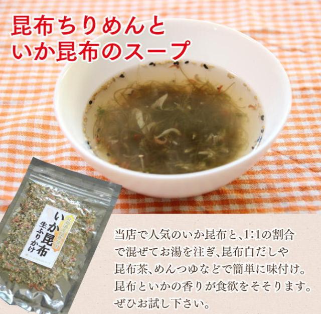北海昆布ちりめん-5