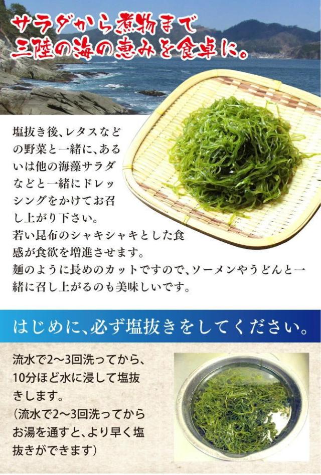 サラダ昆布-2