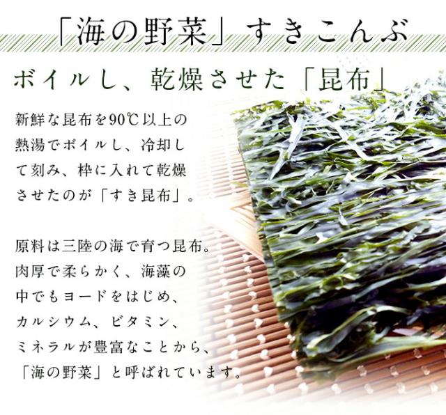すき昆布-2