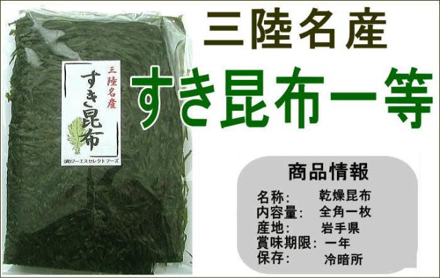 すき昆布情報