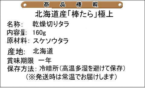 棒たら情報