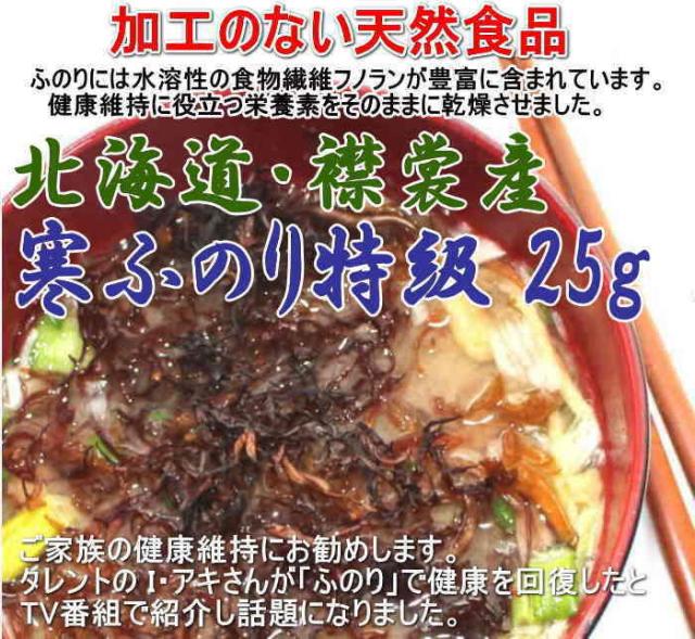 ふのり-特級25