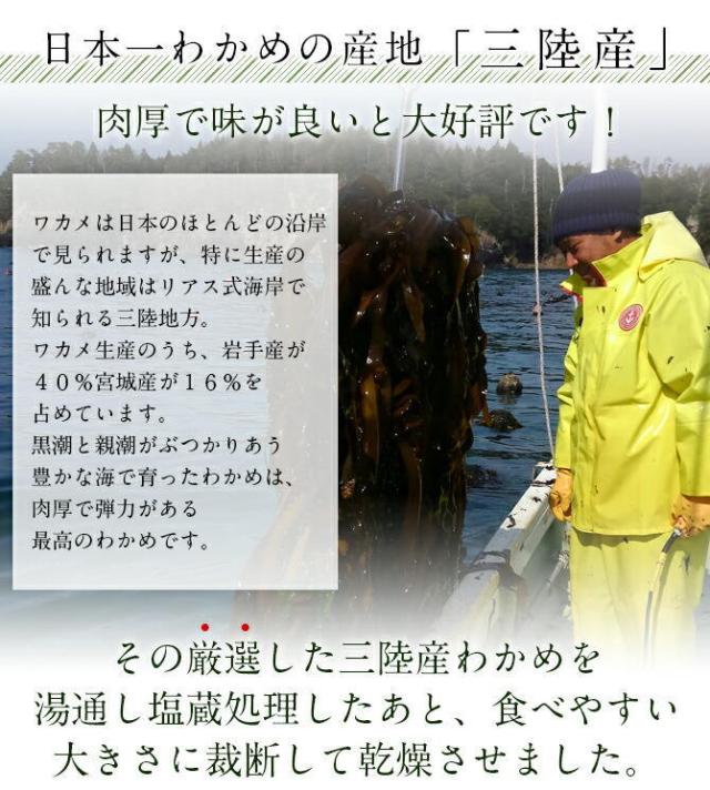 カットわかめ-2