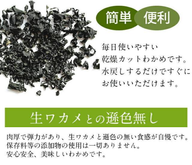 カットわかめ-3