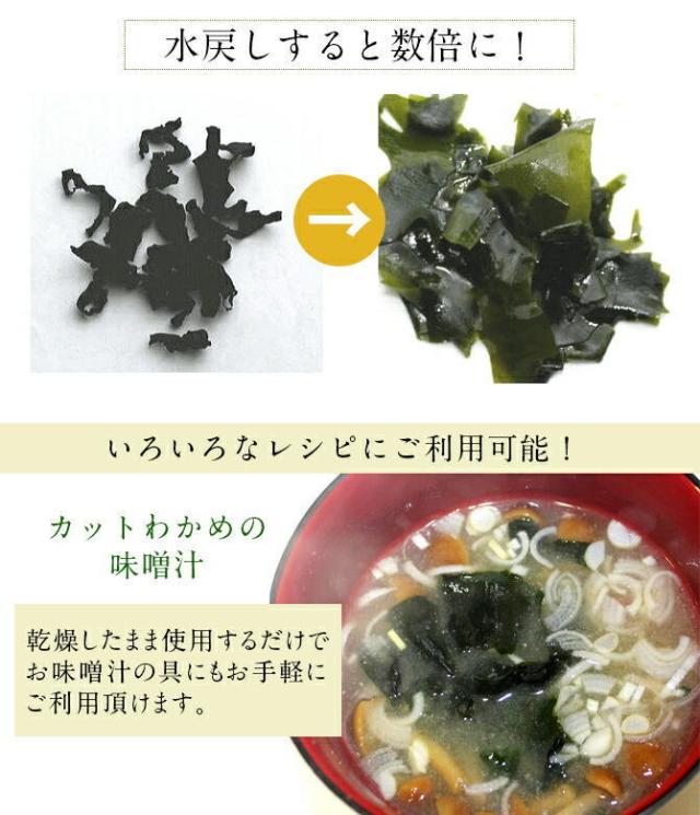 カットわかめ-4