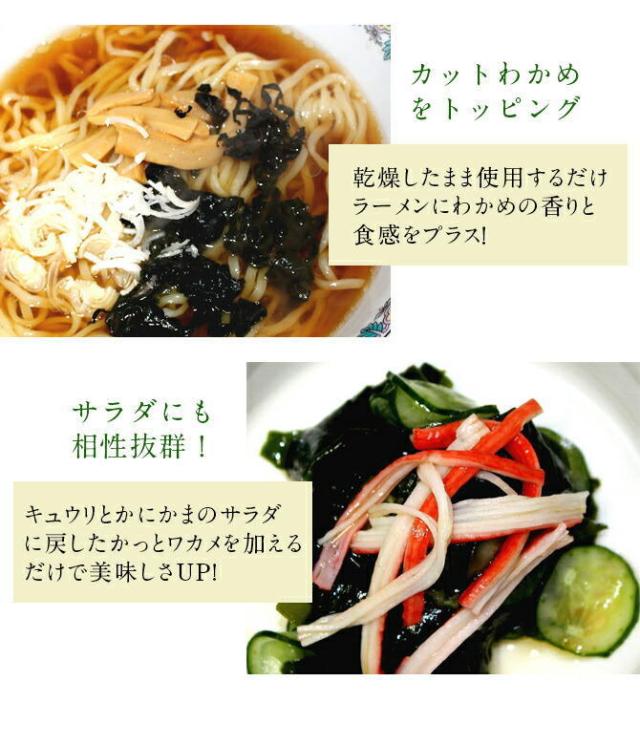 かっとわかめ-5