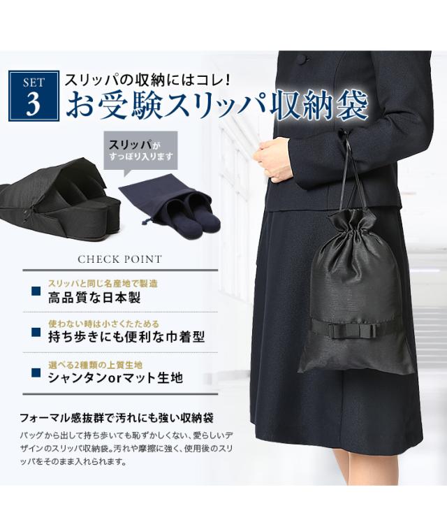 クリーニン お受験 紺 濃紺 スリッパ 収納袋 ワンピース の通販はau Pay マーケット Nina S 商品ロットナンバー スーツ ウール ウール100 尾州ウール レディース お受験スーツ 母 参観日3点セット 日本製 てもしっと クリーニン お受験 紺 濃紺 スリッパ 収納袋 ワンピース の通販はau Pay マーケット Nina S 商品ロットナンバー スーツ ウール ウール100 尾州ウール レディース お受験スーツ 母 参観日3点セット 日本製 てもしっと