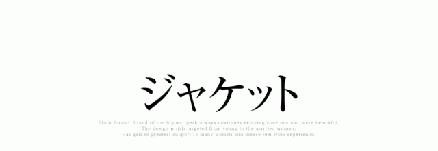 ラインワン ブラックフォーマル 夏用にも 30代 40代 50代 BS-0108の通販はau PAY マーケット - nina's |商品ロットナンバー:26 レディース 喪服 礼服 洗える 日本製 大きいサイズ ワンピース フォーマル スーツ されること