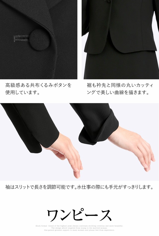 ラインワン ブラックフォーマル 夏用にも 30代 40代 50代 BS-0108の通販はau PAY マーケット - nina's |商品ロットナンバー:26 レディース 喪服 礼服 洗える 日本製 大きいサイズ ワンピース フォーマル スーツ されること