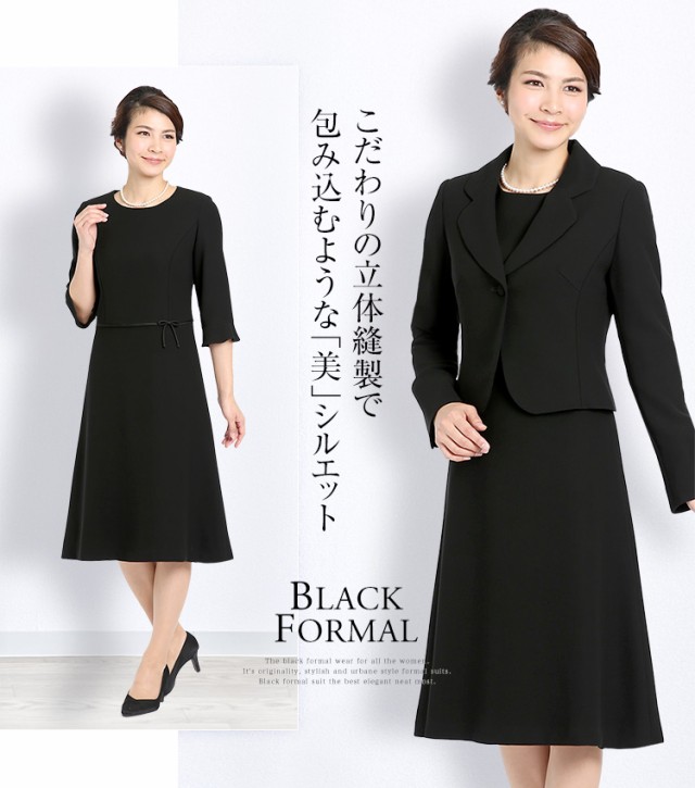 ラインワン ブラックフォーマル 夏用にも 30代 40代 50代 BS-0108の通販はau PAY マーケット - nina's |商品ロットナンバー:26 レディース 喪服 礼服 洗える 日本製 大きいサイズ ワンピース フォーマル スーツ されること