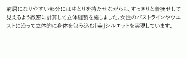 ラインワン ブラックフォーマル 夏用にも 30代 40代 50代 BS-0108の通販はau PAY マーケット - nina's |商品ロットナンバー:26 レディース 喪服 礼服 洗える 日本製 大きいサイズ ワンピース フォーマル スーツ されること