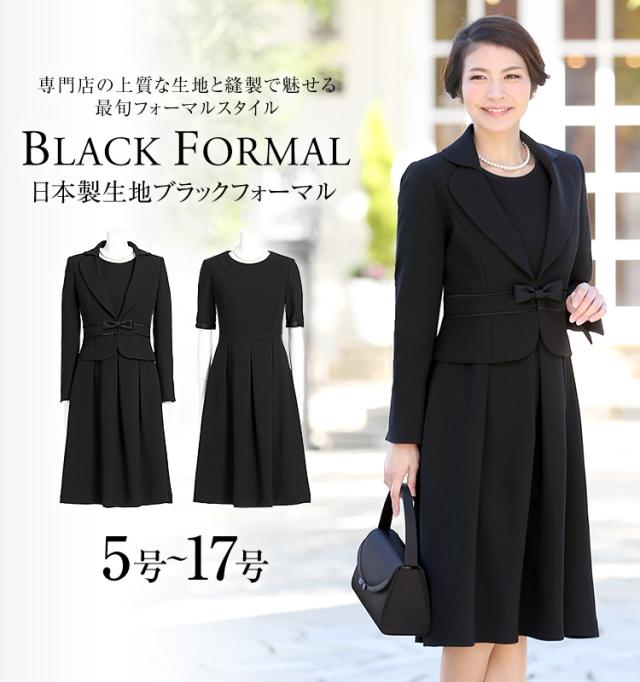 割引クーポン対象品 ブラックフォーマル レディース 喪服 礼服 洗える 日本製 大きいサイズ ワンピース フォーマル スーツ 夏用にも 30代 40代 50代 Bs 1226 当店人気 送料無料 Farmerscentre Com Ng