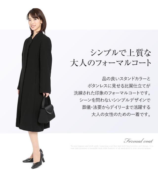 ォーマル フォーマルコート Aライン きれいめ ブラックフォーマル の通販はau Pay マーケット Nina S 商品ロットナンバ レディース 冬 ライナー付き 日本製生地 撥水加工 ロング丈 大きいサイズ 40代 ヌードサイ Odapazumpango Gob Mx