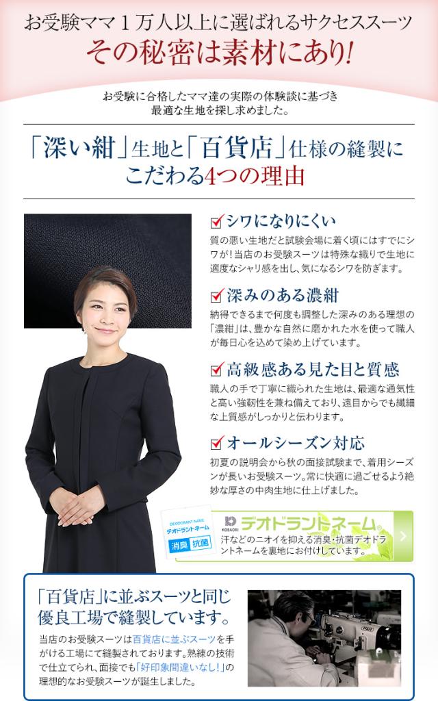 超目玉 お受験スーツ 日本製 ウール 母 ネイビー 紺 濃紺 ワンピース レディース 母親 ママ フォーマル 前開き 面接 説明会 学校見学会 入園式 超人気の Nuclineers Com 超目玉 お受験スーツ 日本製 ウール 母 ネイビー 紺 濃紺 ワンピース レディース 母親 ママ フォーマル 前開き 面接 説明会 学校見学会 入園式 超人気の Nuclineers Com