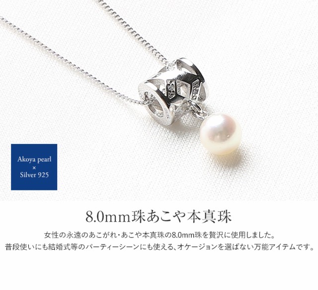 即納正規店 あこや真珠 一粒ネックレス 8mm アコヤ真珠 あこや アコヤ パール 真珠 本真珠 ホワイト ケース アクセサリー ネックレス パールネックレの通販はau PAY マーケット - nina's |商品ロットナンバ 国産即納