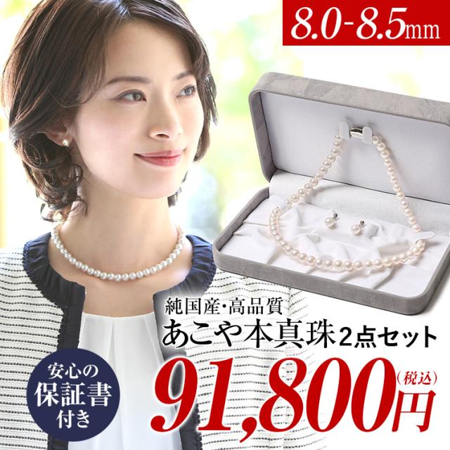 ネックレス 本真珠 鑑定書 パール」の人気商品一覧・価格比較 - 価格