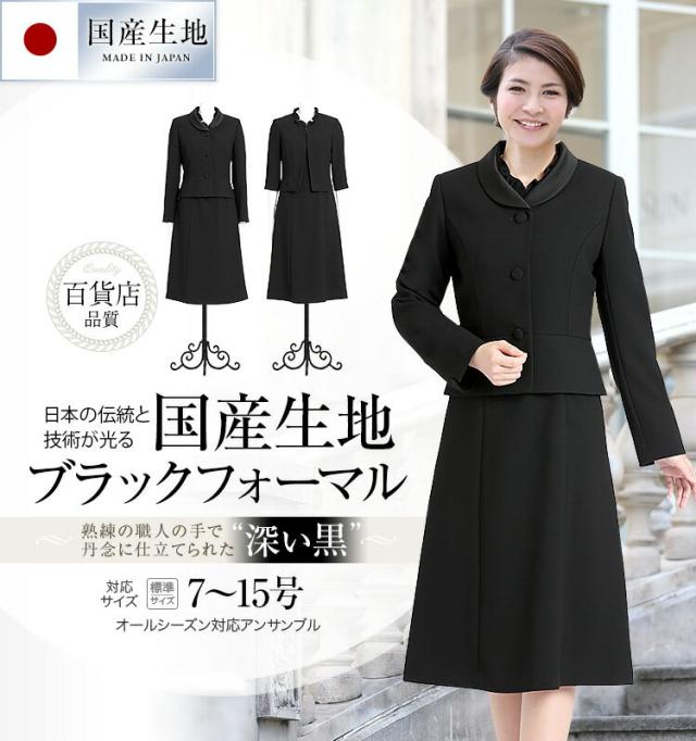 日本限定 礼服 喪服 30代 40代 50代のおしゃれなブラックフォーマル レディース 大きいサイズ Bs 1772 ワンピース セレモニー ママ 母 女性用 ブラックフォーマル Revuemusicaleoicrm Org
