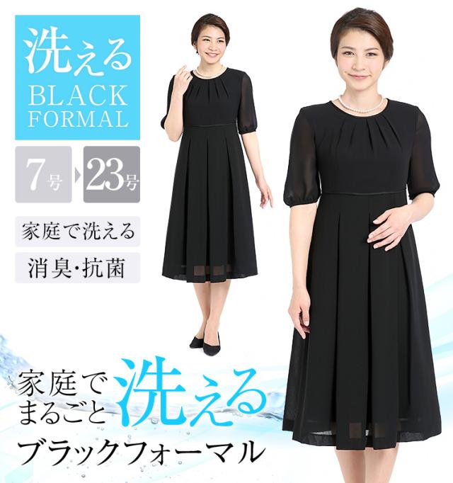 30代 40代 50代のおしゃれなブラックフォーマル ママ ワンピース 大きいサイズの通販はau Pay マーケット Nina S 商品ロットナンバー 夏用 夏 喪服 礼服 レディース 母 新作入荷 Cta Org Mz 30代 40代 50代のおしゃれなブラックフォーマル ママ ワンピース 大きいサイズの通販はau Pay マーケット Nina S 商品ロットナンバー 夏用 夏 喪服 礼服 レディース 母 新作入荷 Cta Org Mz