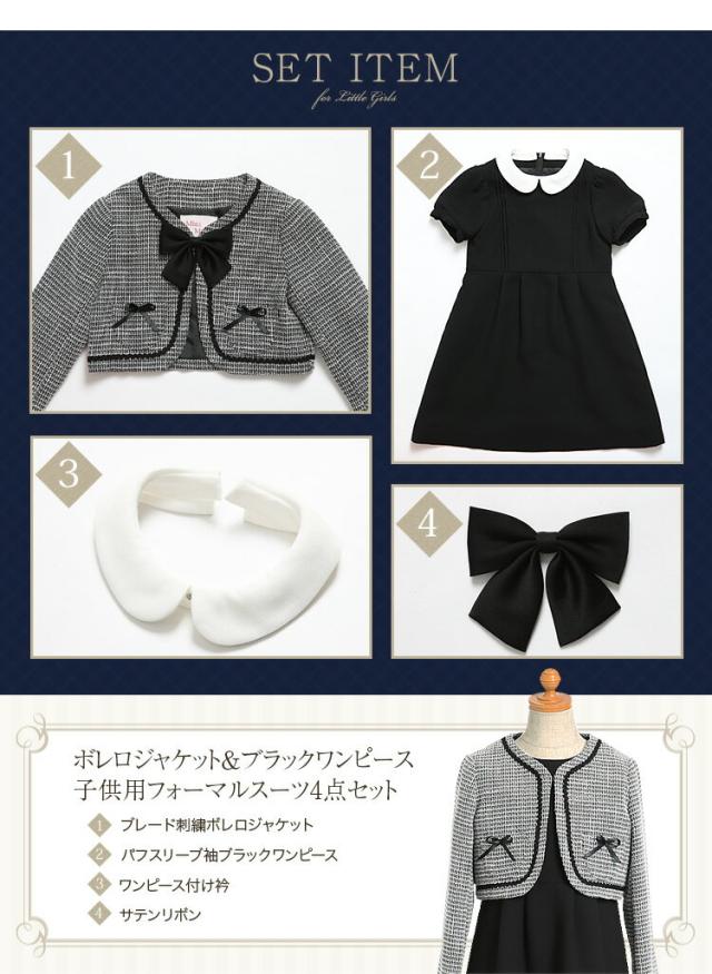 100 安心保証 子供服 女の子 キッズ ジャケット ワンピース 黒 ブラック 子ども フォーマルスーツ 2点セット 発表会 受験 面接 法事 演奏会 Kds 018b 目玉 送料無料 Centrodeladultomayor Com Uy