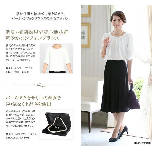 入学式 スカート ママ レディース ブラックフォーマル ロングスカート 単品 大きいサイズ ジョーゼット 母親 SK2817  ゆうパケット対応 入学式 スカート ママ レディース ブラックフォーマル ロングスカート