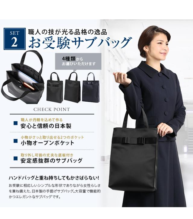 セールsale 合格5点セット お受験スーツ 日本製 スリッパ トートバッグ サブバッグ ママ 母 合格 面接 紺 濃紺 レディース 学校見学会 Nk 1005 St5 正規品 Startspeakingrussian Com