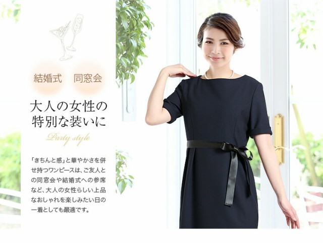 NEW ARRIVAL ワンピース ドレスワンピース レディース 結婚式 二次会 パーティ 入学式 卒園式 卒業式 大きいサイズの通販はau PAY マーケット - nina's |商品ロットナンバー:262441668 大特価定番
