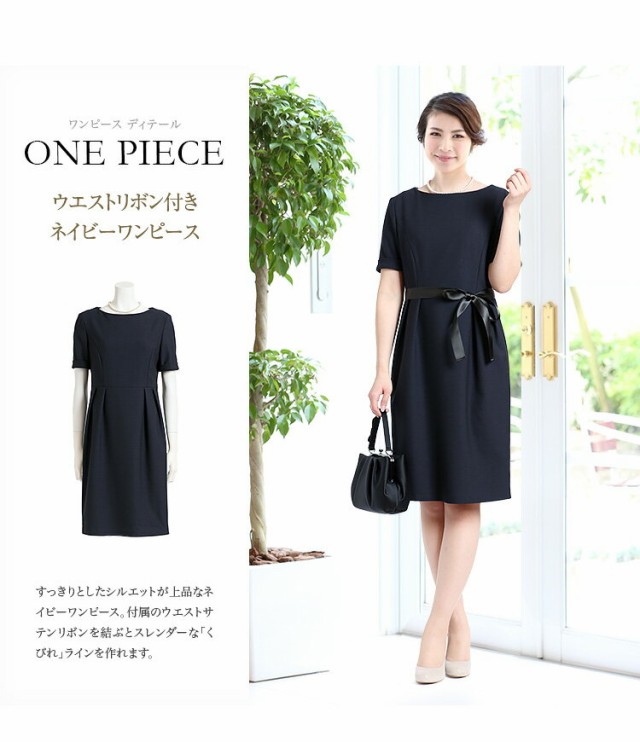 NEW ARRIVAL ワンピース ドレスワンピース レディース 結婚式 二次会 パーティ 入学式 卒園式 卒業式 大きいサイズの通販はau PAY マーケット - nina's |商品ロットナンバー:262441668 大特価定番