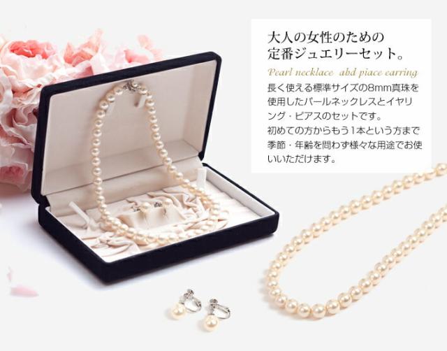 おしゃれ パール 真珠 ネックレス ピアス イヤリング 2点セット 小物 貝パール Ne001pl ブラックフォーマル 礼服 喪服 ゆうパケット対応 さらに値下げ Www Themarketleaders Co Il おしゃれ パール 真珠 ネックレス ピアス イヤリング 2点セット 小物 貝パール Ne001pl ブラックフォーマル 礼服 喪服 ゆうパケット対応 さらに値下げ Www Themarketleaders Co Il