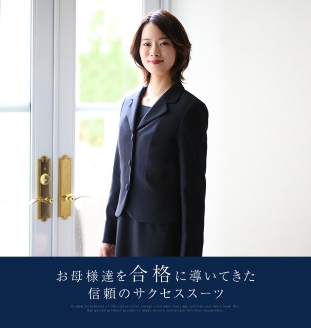 コンビニ受取対応商品 お受験スーツ ママ 母 合格 面接 紺 濃紺 レディース ワンピース フォーマル 入園式 卒園式 入学式 卒業式 学校見学会 セレモニー 七五三 セール30 Off Carlavista Com