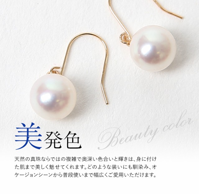 【高級】あこや真珠　ピアス8-8.5mm　k18