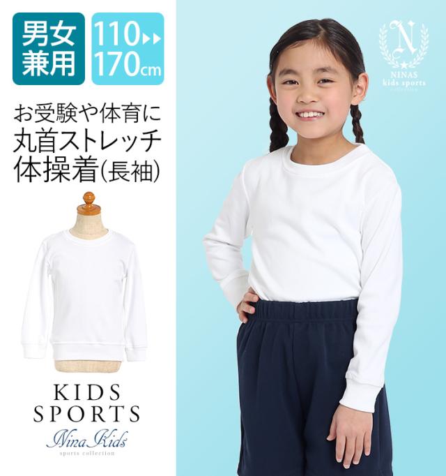 宇美町三つ葉幼稚園130cm以下女子制服および体操服