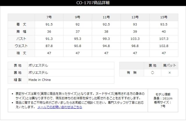 セレモニースーツ 入園式 入学式 卒園式 卒業式 cs-2017