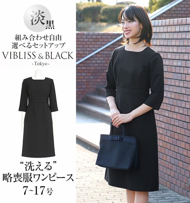 人気再入荷 ワンピース レディース 黒 膝丈 七分袖 洗える 大きいサイズ スーツ フォーマル 喪服 礼服 通勤着 ビジネス オフィス 送迎 結婚式 七五三 激安単価で Www Servblu Com