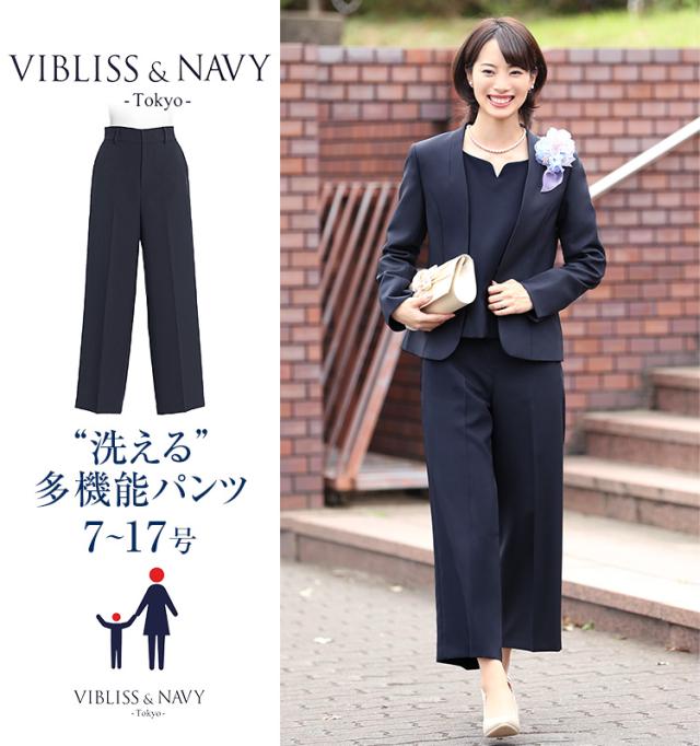 新品☆LL♪紺系♪ワイドパンツスーツ3点セット♪お仕事・フォーマルにも◯D365 ニッセン レディーススーツ レディース スーツ 3点セット 選べる